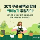 한국화훼농업협동조합