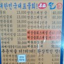 명품물회 송정본점 이미지
