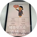 일어(초.중급) | [일본어 어플 추천] 'Hey Japan'만 있으면 일본 여행이 훨씬 풍성풍성해짐~!! (feat. 왕초보대환영+ 80%...
