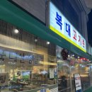 (주)고기촌