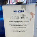 빨라쪼대전 이미지
