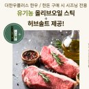 한돈 | 더한우플러스 무항생제 국내산 한돈 손질육 후기, 콩비지찌개용으로 딱