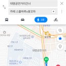 대명공연거리건너 이미지