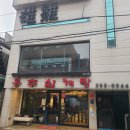 은평구 연신내 삼계탕맛집 웅추삼계탕에서 몸보신했어요