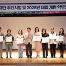 의정부시청소년재단, 주요사업 설명회 및 학부모 설명회 성황리 개최 이미지