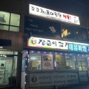 꼬꼬가 돌아왔닭. 옛통