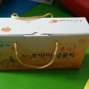 호박이넝쿨째 | 호박박사가 만든 웰빙음료 맛있는 유기농 호박 쥬스 아람농장 호박이 넝쿨째