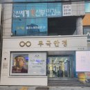 무극안경 이미지