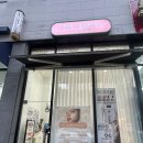 아름다원뷰티