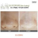 온:스킨&바디