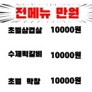 삼겹살초벌전문점 네이버블로그