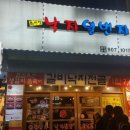 낙지일번지(가) 이미지