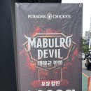 푸라닭 화양점 이미지
