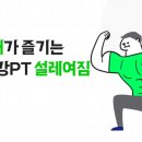 설레여짐 이미지