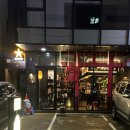 2014109 | 대구 황금네거리 술집 이자카야쿠모 지산동맛집 주차⭕ 내돈내산