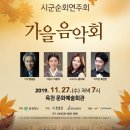 충북도립교향악단 시군 순회 연주회 이미지