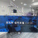 디지털노블치과의원 이미지