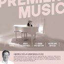 목동 프리미어뮤직 양천