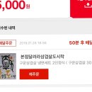 달려라삼겹살