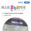 공원온누리약국 이미지