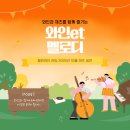 트럼펫스테이션 | 서울 가볼만한곳, 동대문 와인et멜로디 10월 공연 후기