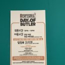 (주)집사의 하루 이미지