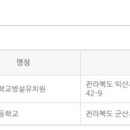 영만초등학교병설유치원 이미지