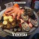 싸다구포차 | 여수 낭만포차 거리 바가지로 퍼줌 돌문어삼합 내돈내산 삼합싸다구