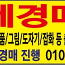 벽제경매장 이미지