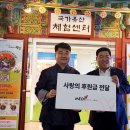 한국건강관리협회 서울강남지부, 와이비에스에듀사회적협동조합에 후원금 전달