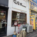 파파보노 이미지