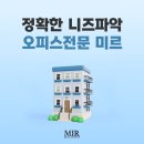 경진공인중개사사무소 네이버블로그