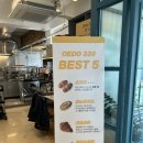 외도339 제주도 뷰맛집 <b>외도</b><b>339</b> (+해미안녹차해수사우나)