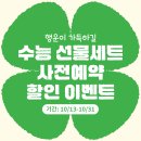 포항시북구54 | 포항 빵지순례 시민제과 주차 찹쌀떡 포장 후기 선물 추천