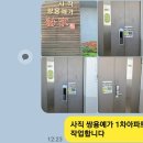 동방아파트 이미지