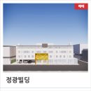 정광빌딩 이미지