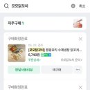 모모닭꼬치