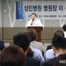 의료법인성민의료재단 뉴시스