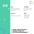 화인기술단