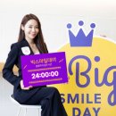 빅스마일 이미지