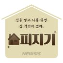 자이로또공인중개사사무소 | 반포주공1단지재건축아파트시세(제498호)