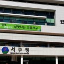 광주광역시서구보건소 이미지