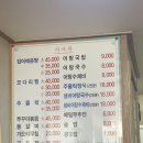 싱싱주물럭어탕국수 | [랭구의 외식] 대구 두류동 싱싱주물럭어탕국수