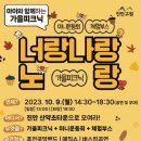 너랑노랑 이미지