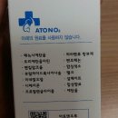 아투엔오투 옥시젠 베이비 로션 : 키즈로션, 아기열꽃 로션