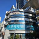 유앤아이의원 구로점 이미지