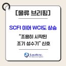 (주)로지싱크