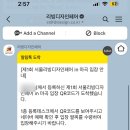 디자인다소 | 다소 실망스러운 마곡리빙디자인페어 후기