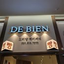 드비앙베이커리 이미지
