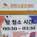 나리안길 군민스포츠센타 | 거창 사우나 나리안길 군민스포츠센터｜헬스장 목욕탕 가격 영업시간